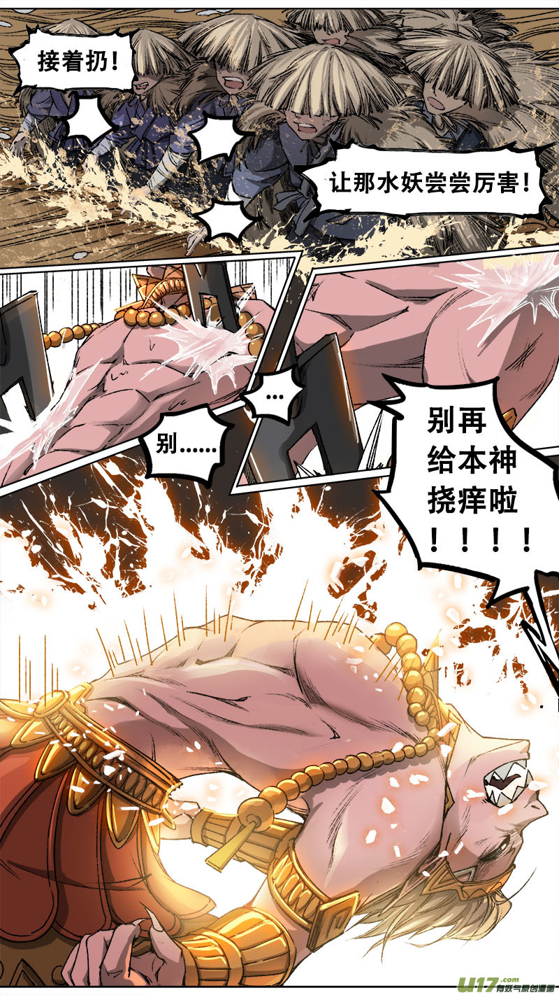 97洪荒旧梦篇-第100话