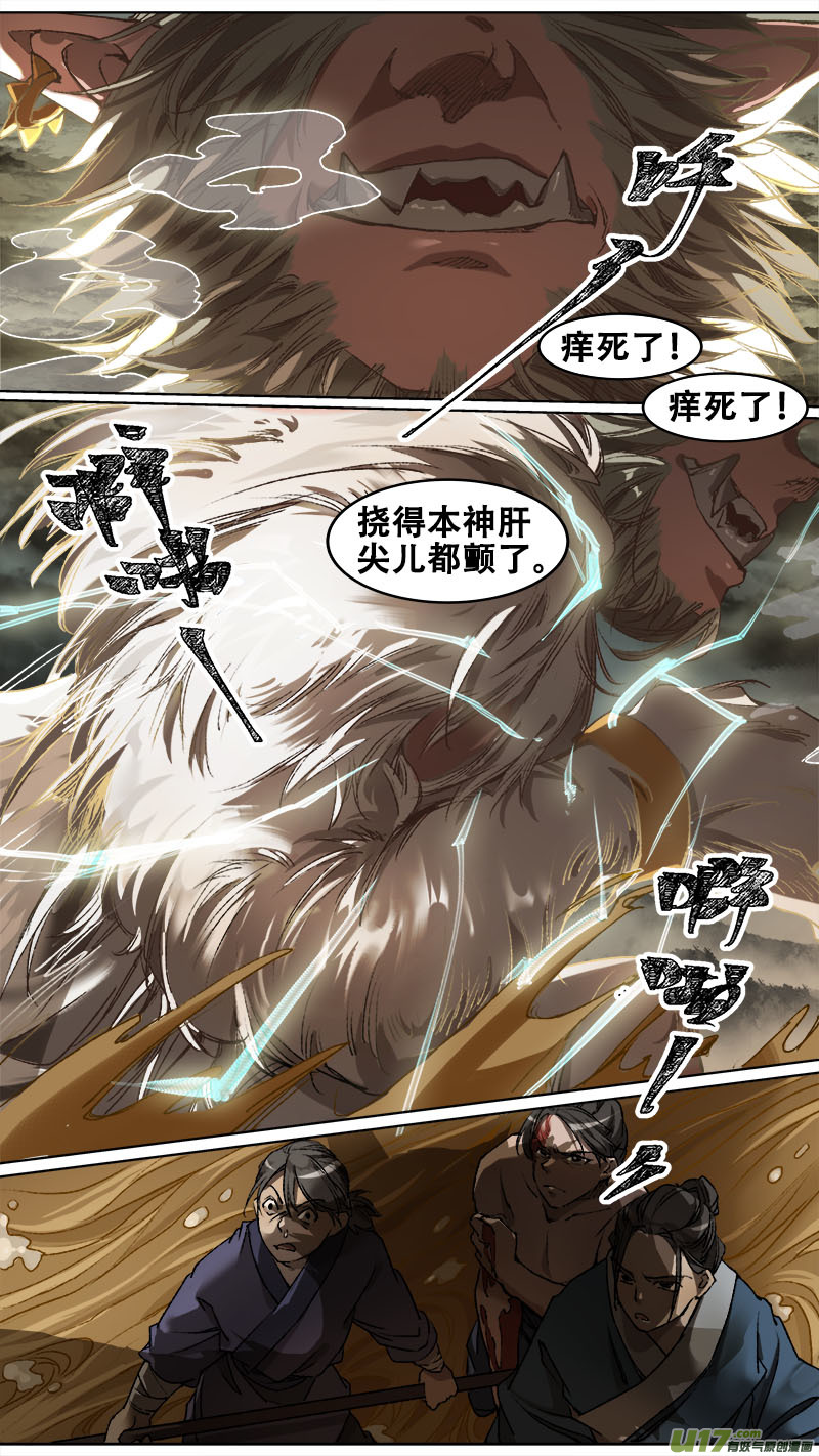 97洪荒旧梦篇-第100话