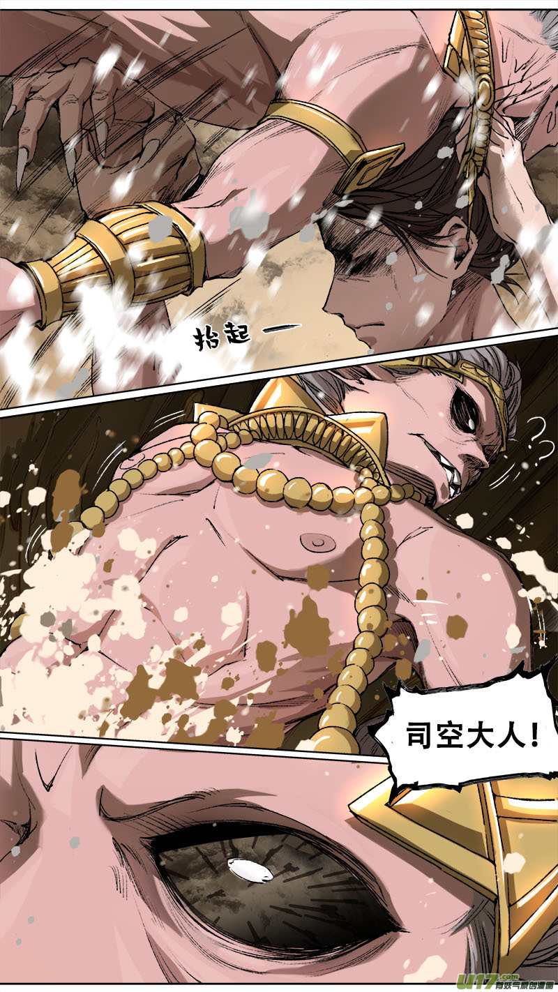 97洪荒旧梦篇-第100话