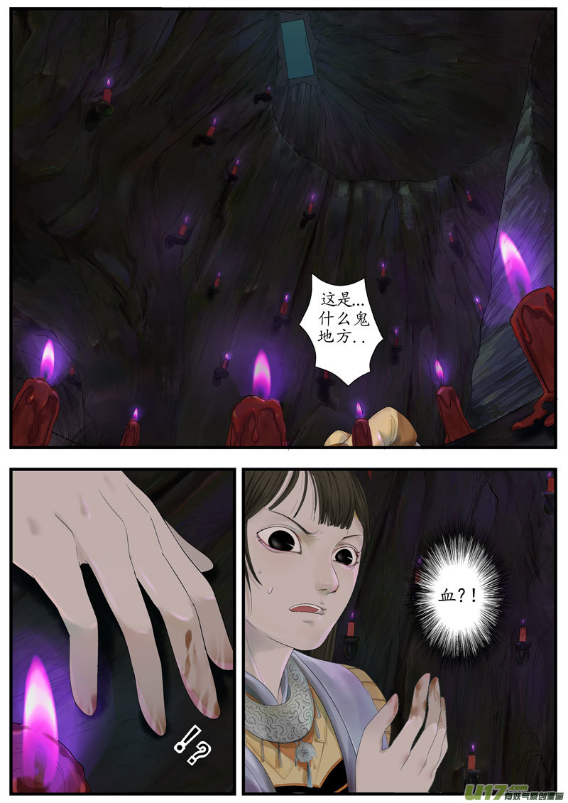 12画魂（十三）-第14话