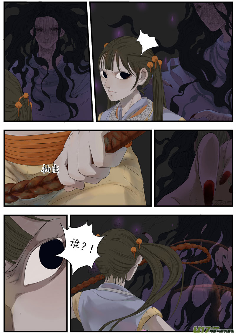 12画魂（十三）-第14话