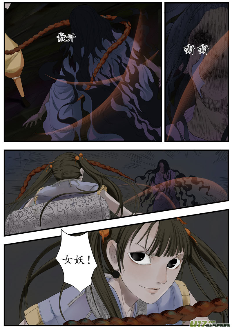 12画魂（十三）-第14话