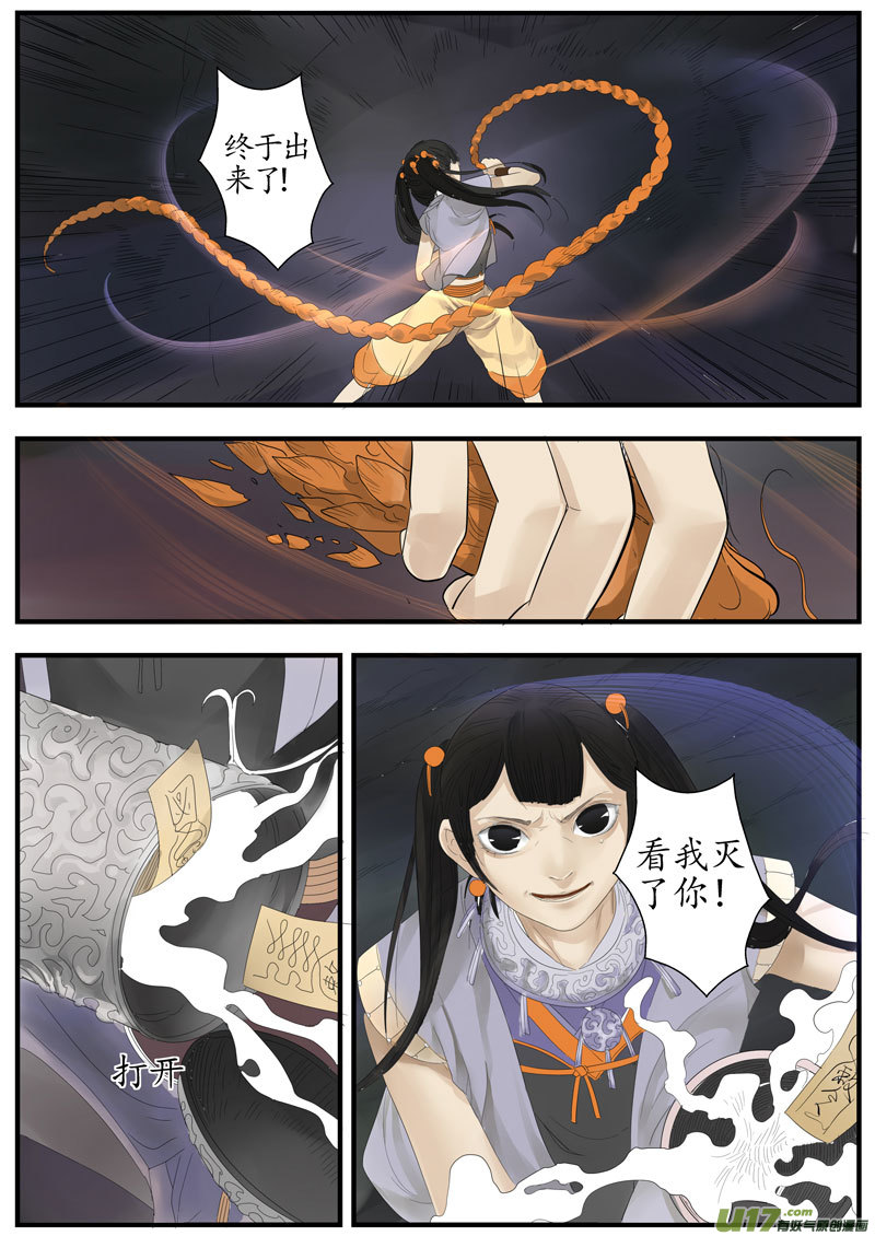 12画魂（十三）-第14话