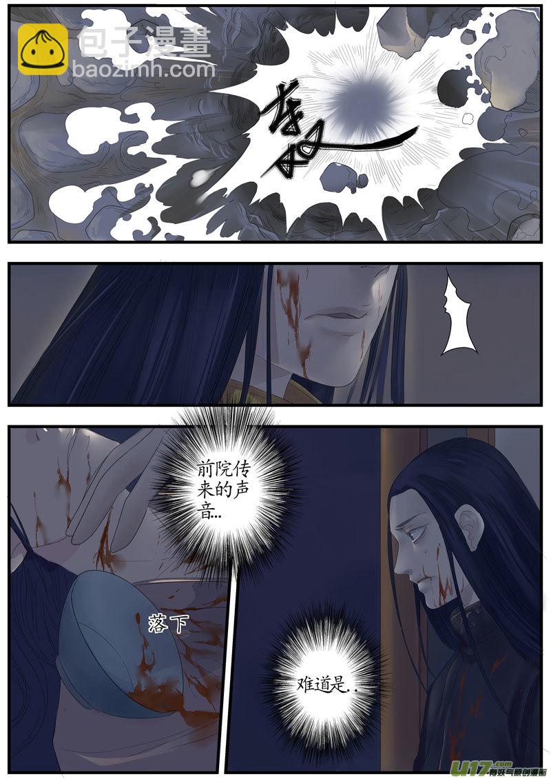 12画魂（十三）-第14话