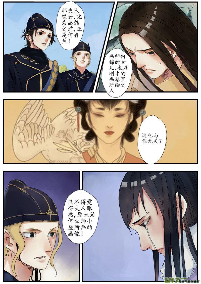 17画魂（十七）-第18话