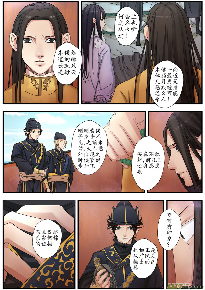 17画魂（十七）-第18话