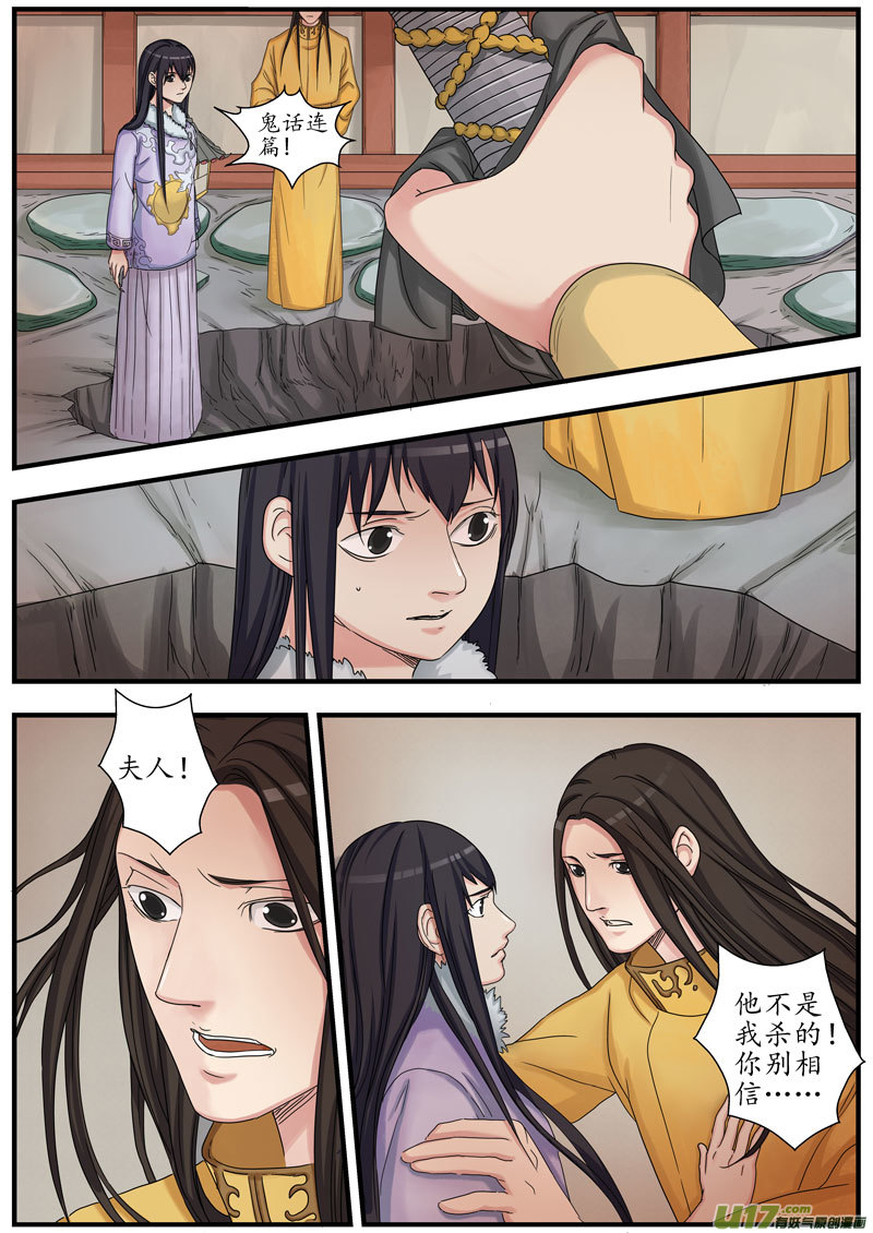 17画魂（十七）-第18话