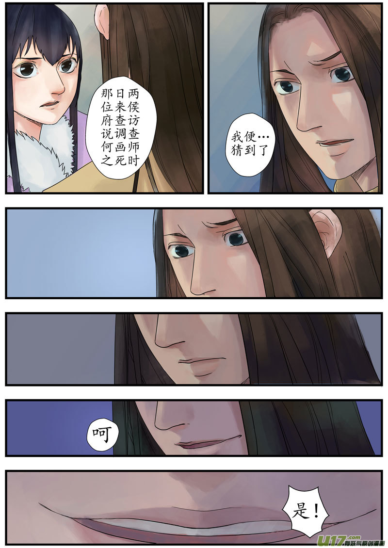 17画魂（十七）-第18话