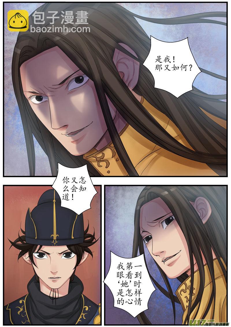 17画魂（十七）-第18话