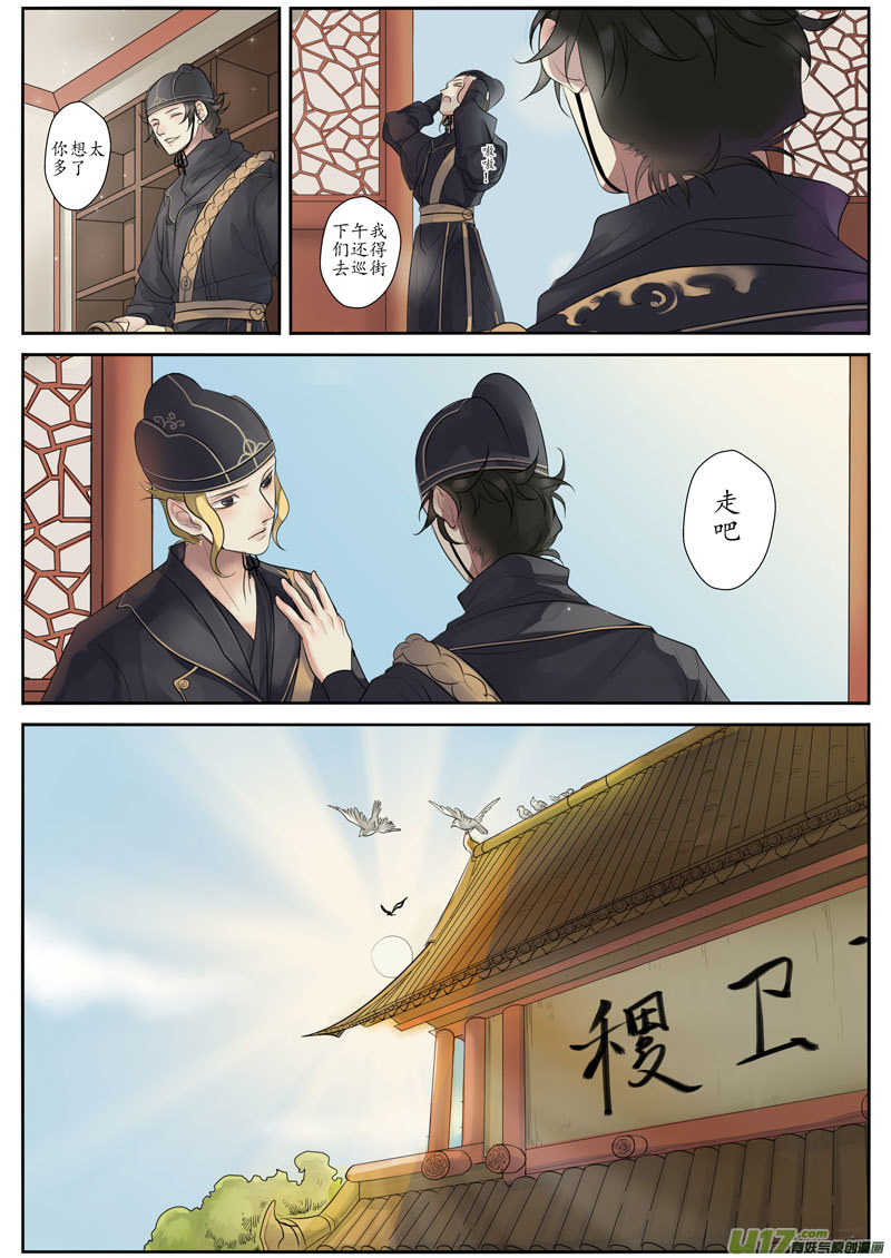 21活鬼（三）-第22话