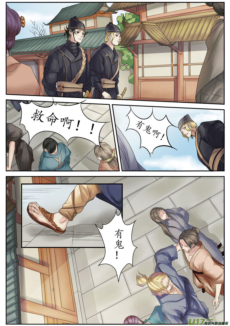 21活鬼（三）-第22话