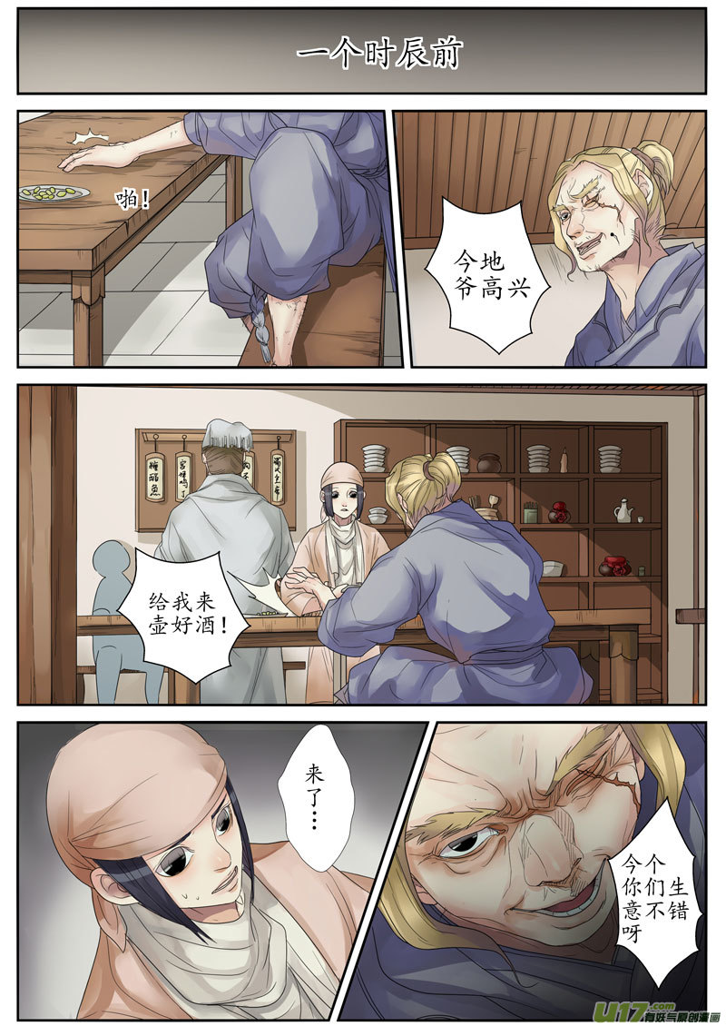 21活鬼（三）-第22话