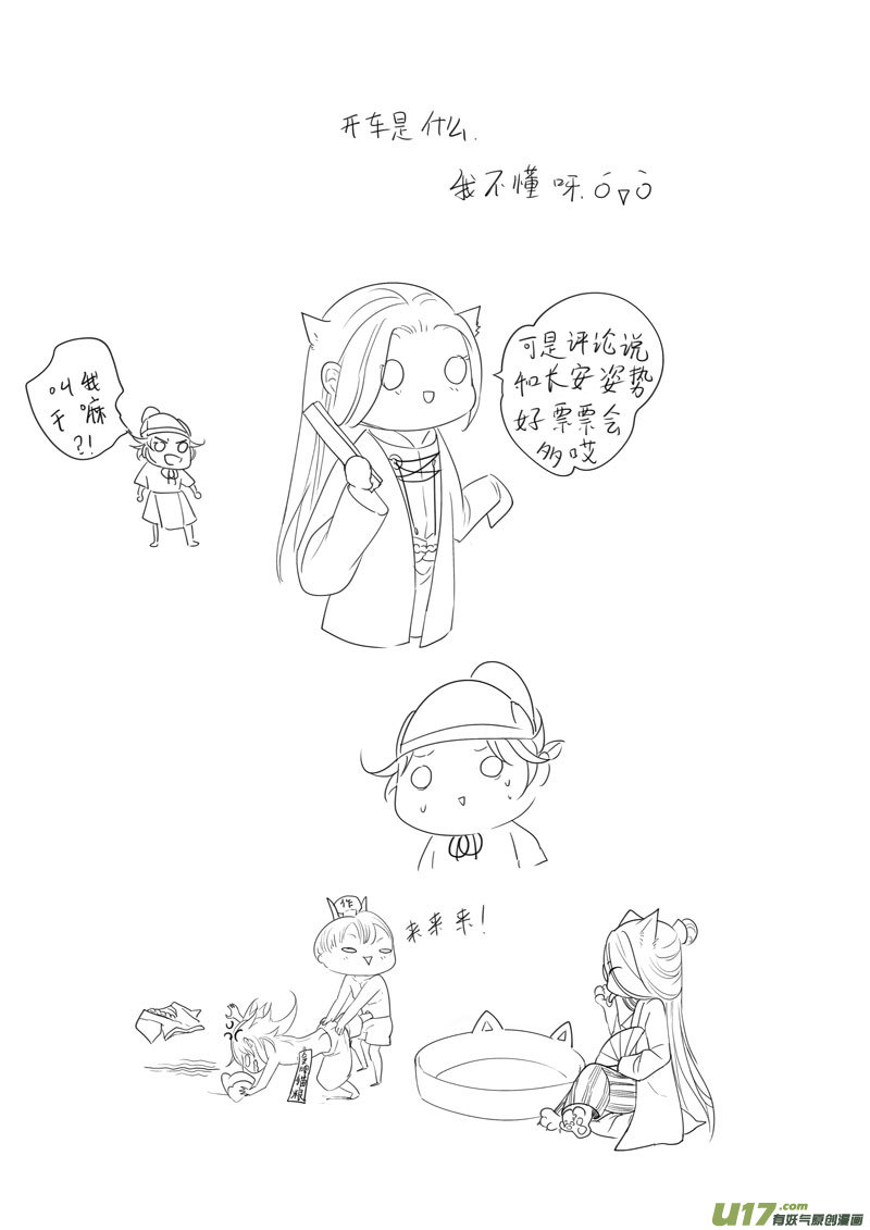 25活鬼（七）-第26话