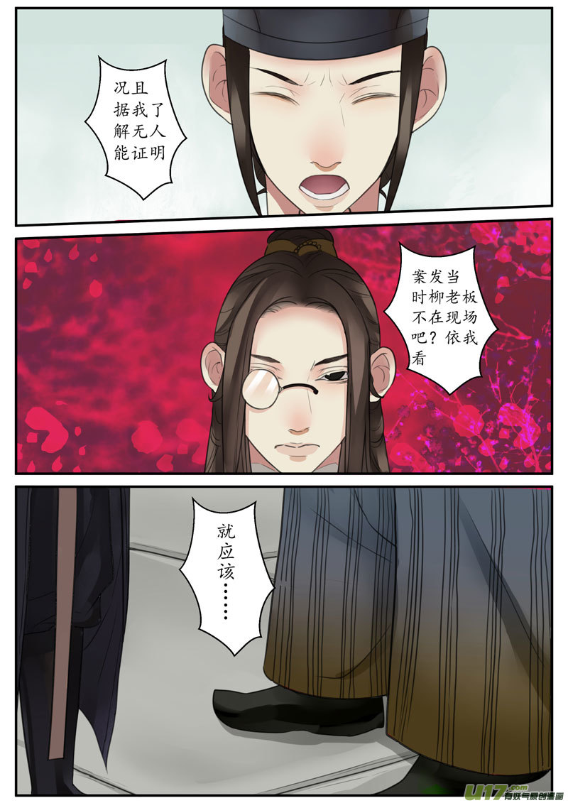 25活鬼（七）-第26话