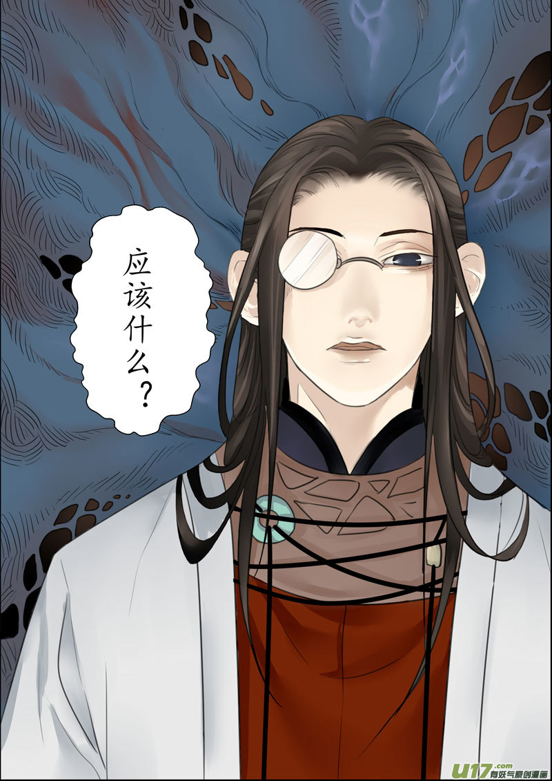 25活鬼（七）-第26话