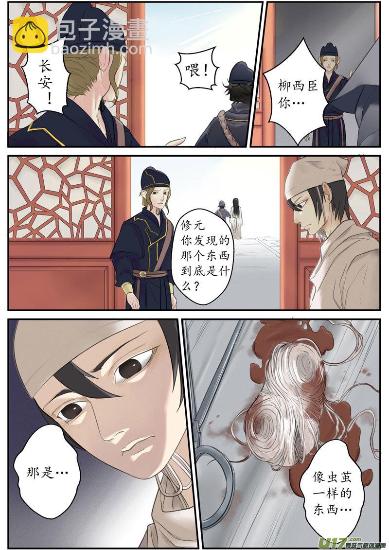 25活鬼（七）-第26话