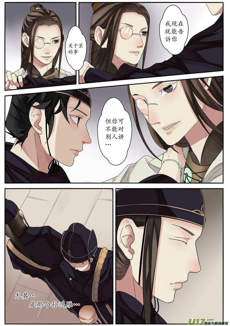 27活鬼（九）-第28话