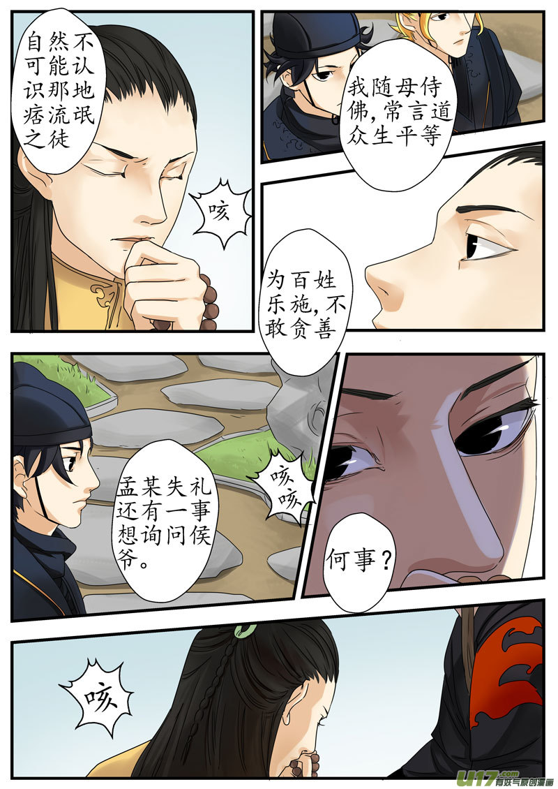 03画魂（三）-第4话