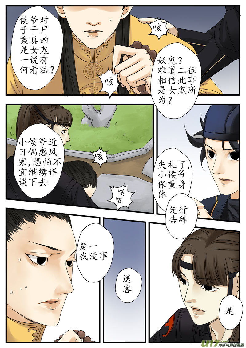 03画魂（三）-第4话