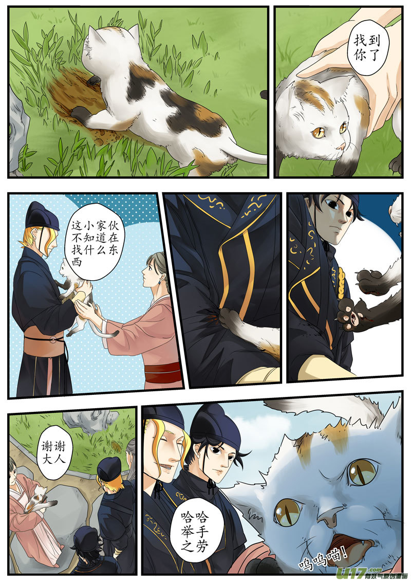 03画魂（三）-第4话