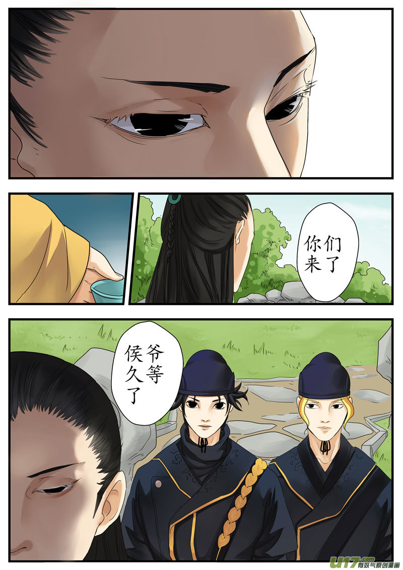 03画魂（三）-第4话