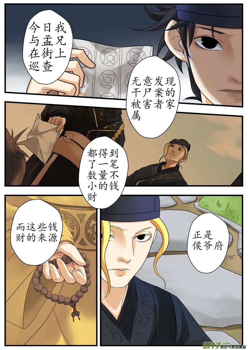 03画魂（三）-第4话