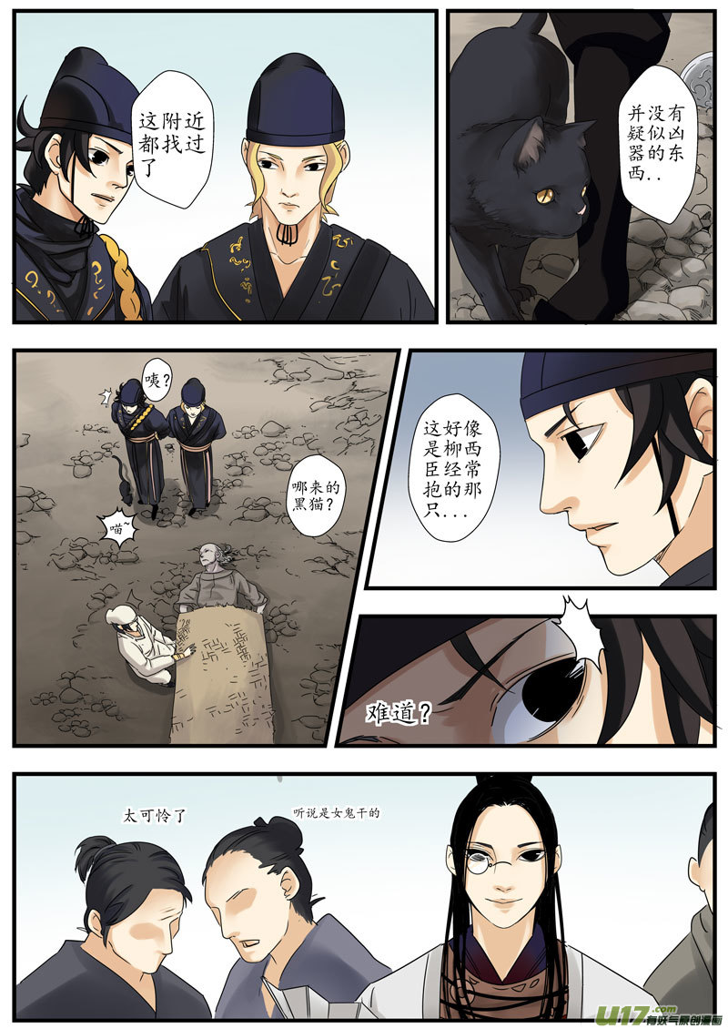 05 画魂（五）-第6话