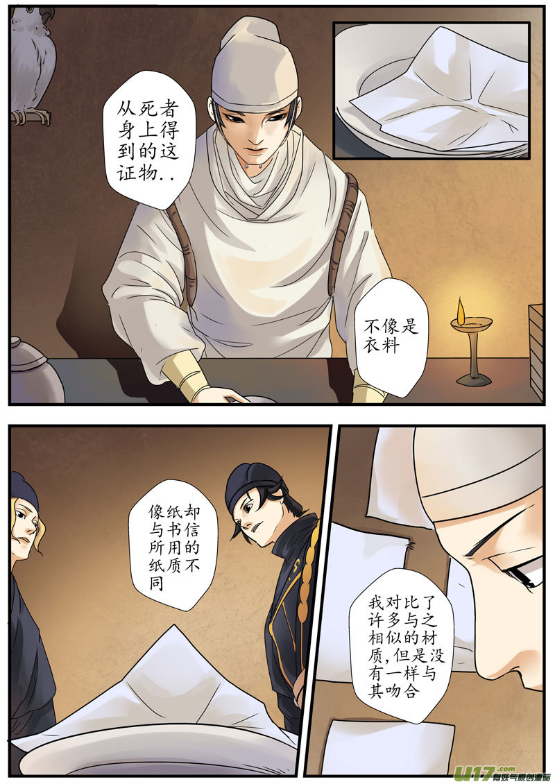 05 画魂（五）-第6话