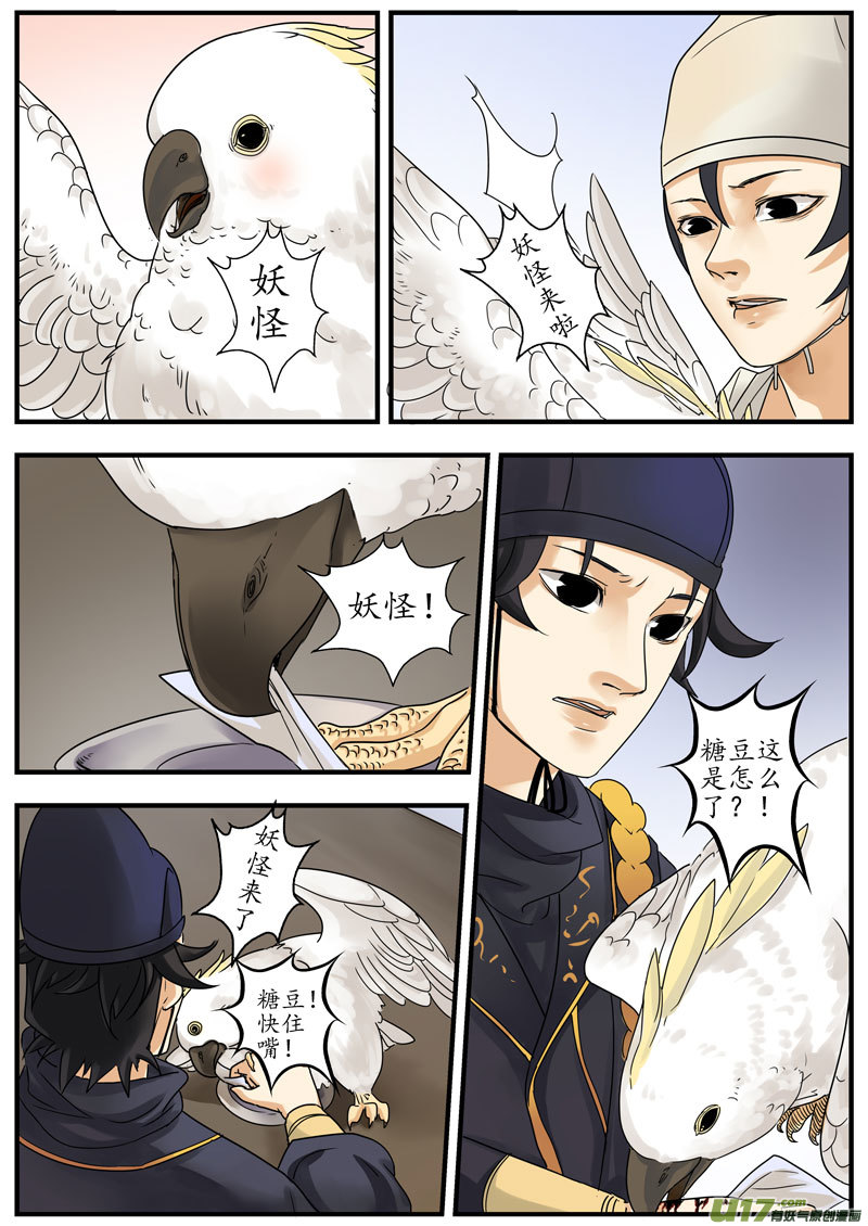 05 画魂（五）-第6话