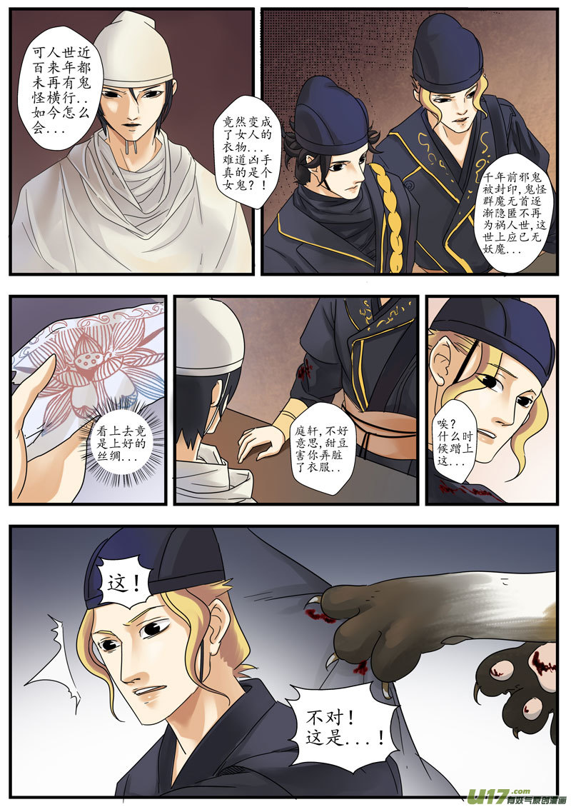 05 画魂（五）-第6话