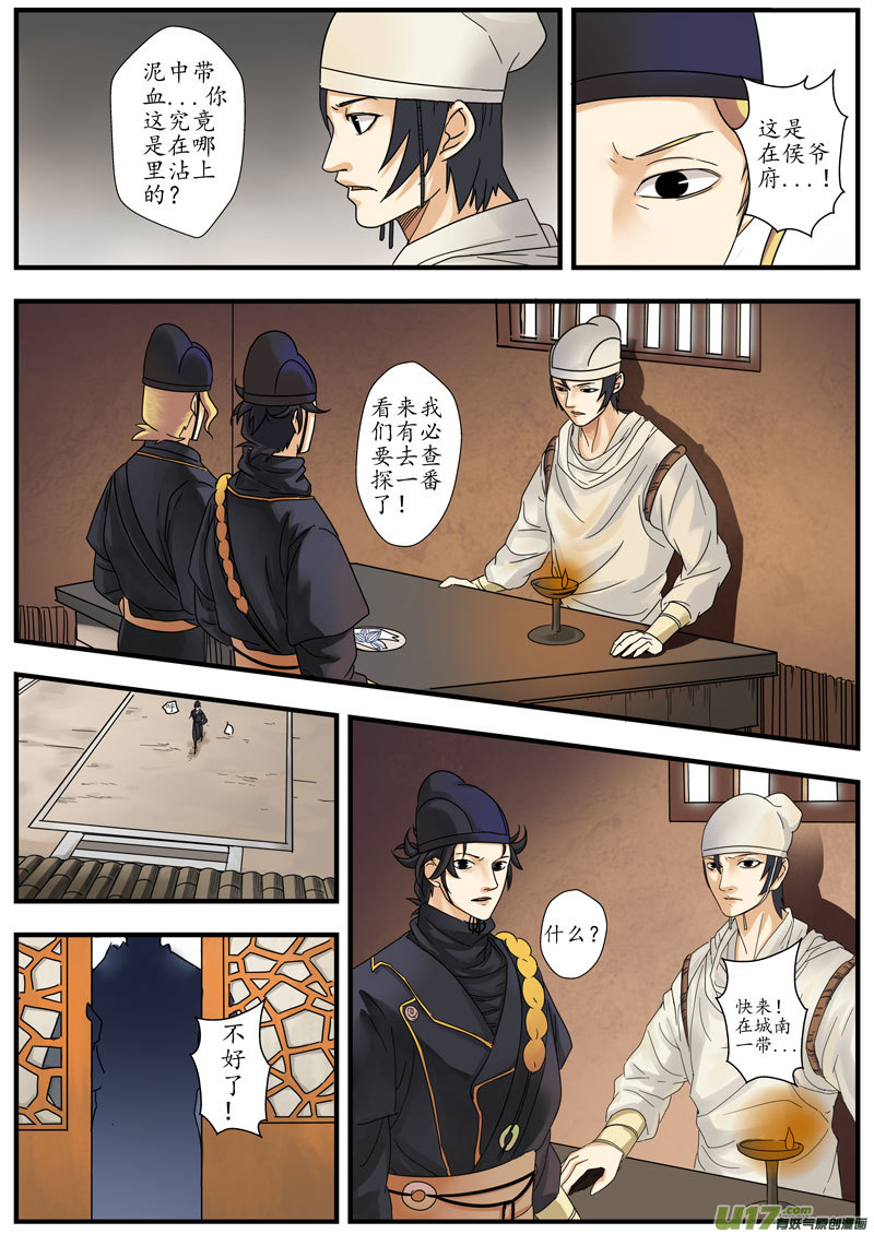 05 画魂（五）-第6话