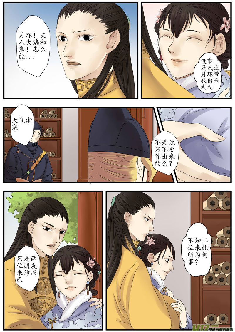 09画魂（九）-第10话