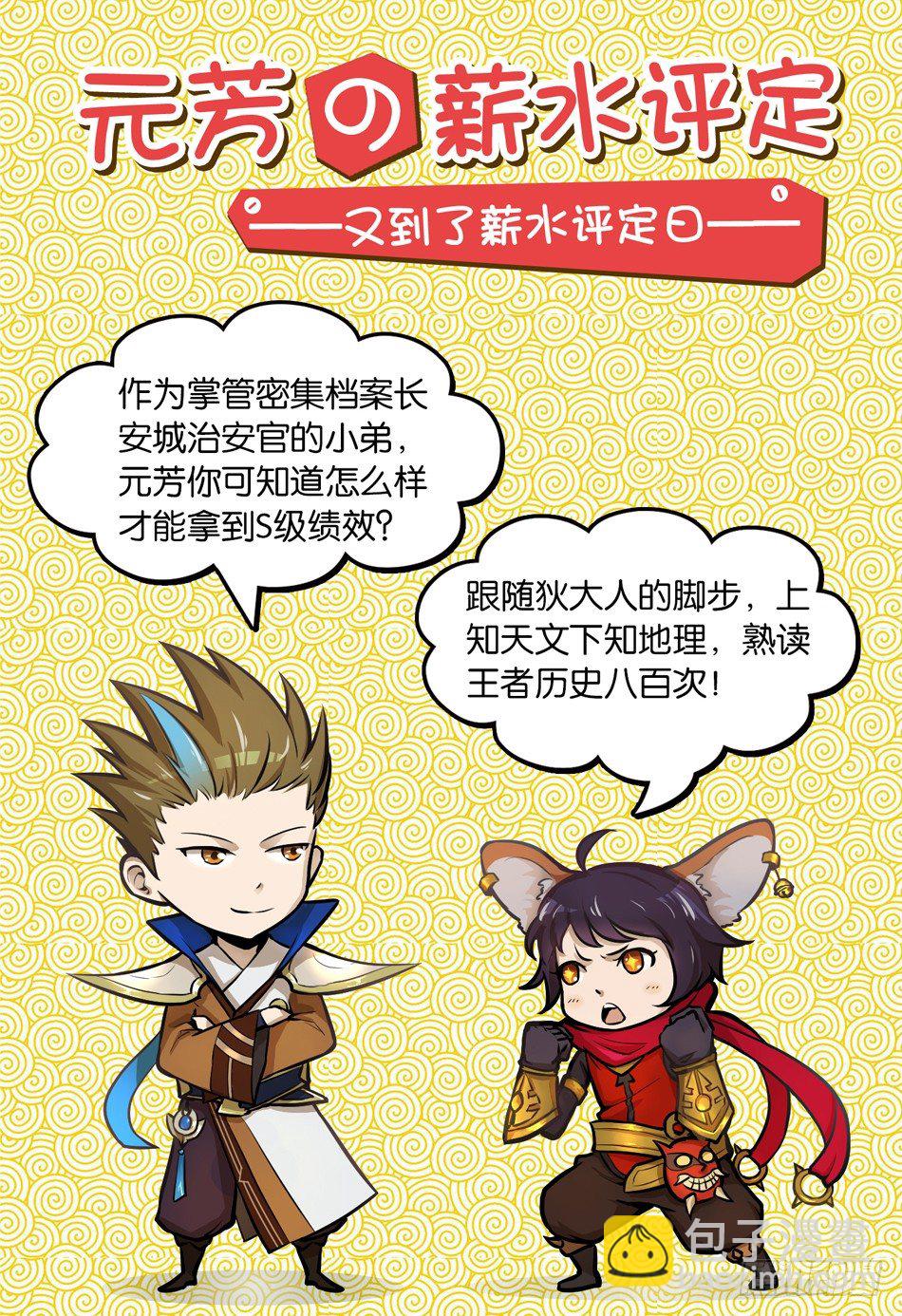 第二话：叛徒（上）-第2话