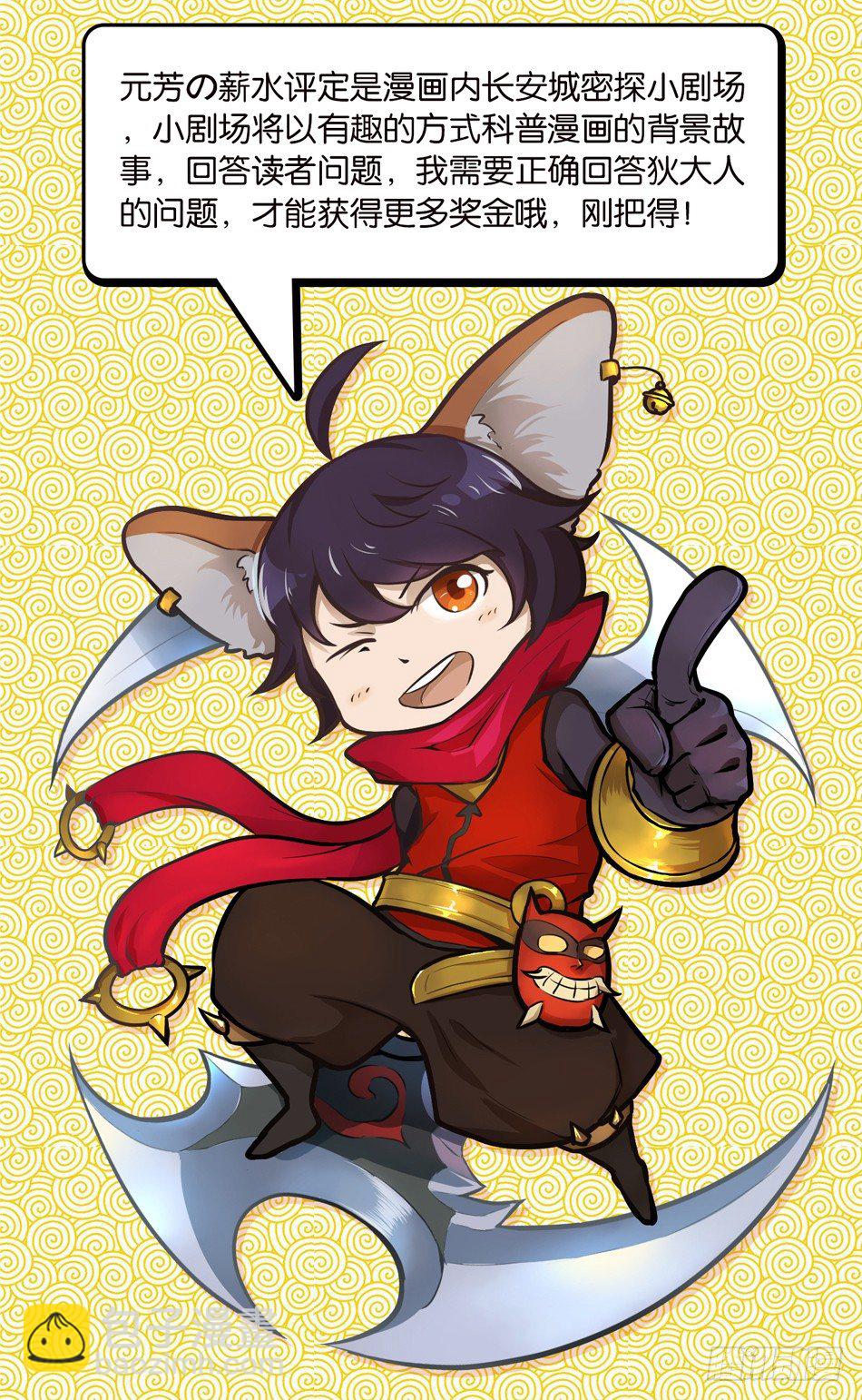 第二话：叛徒（上）-第2话