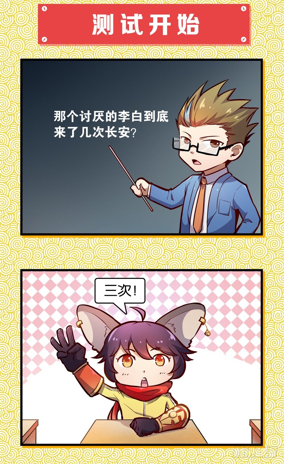 第二话：叛徒（上）-第2话