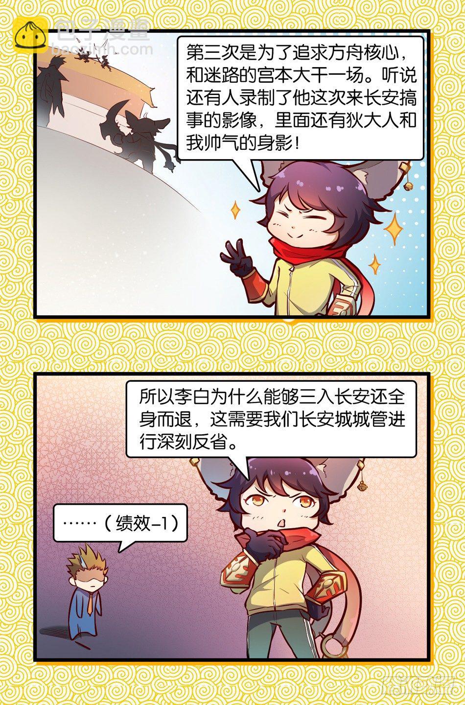 第二话：叛徒（上）-第2话