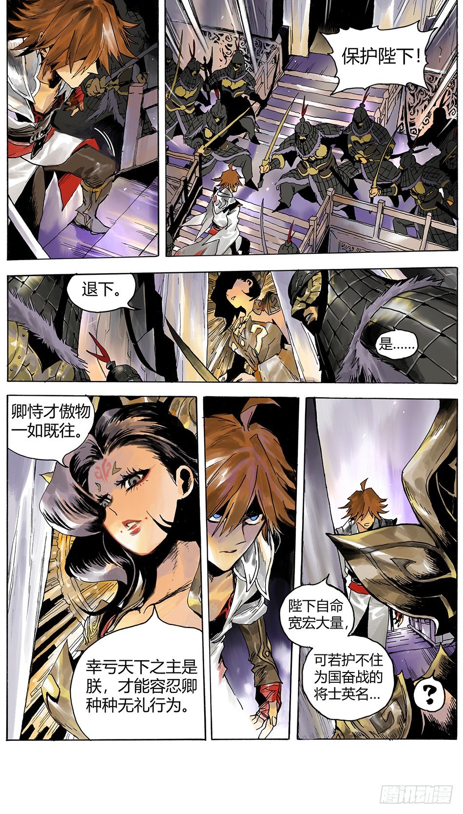 第二话：叛徒（上）-第2话