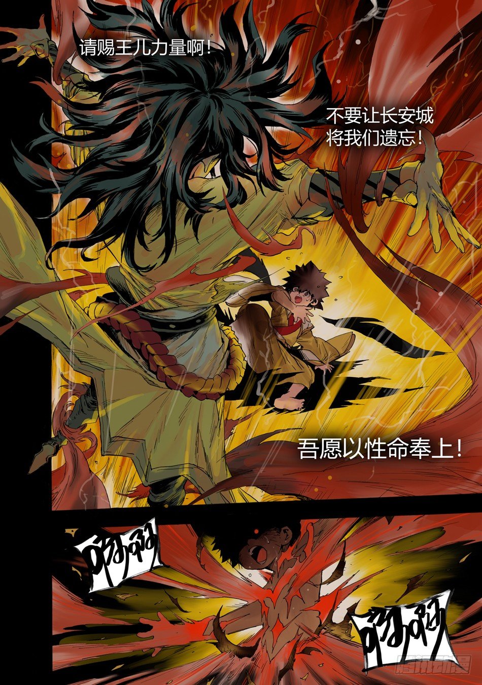 第七话：诅咒（上）-第12话