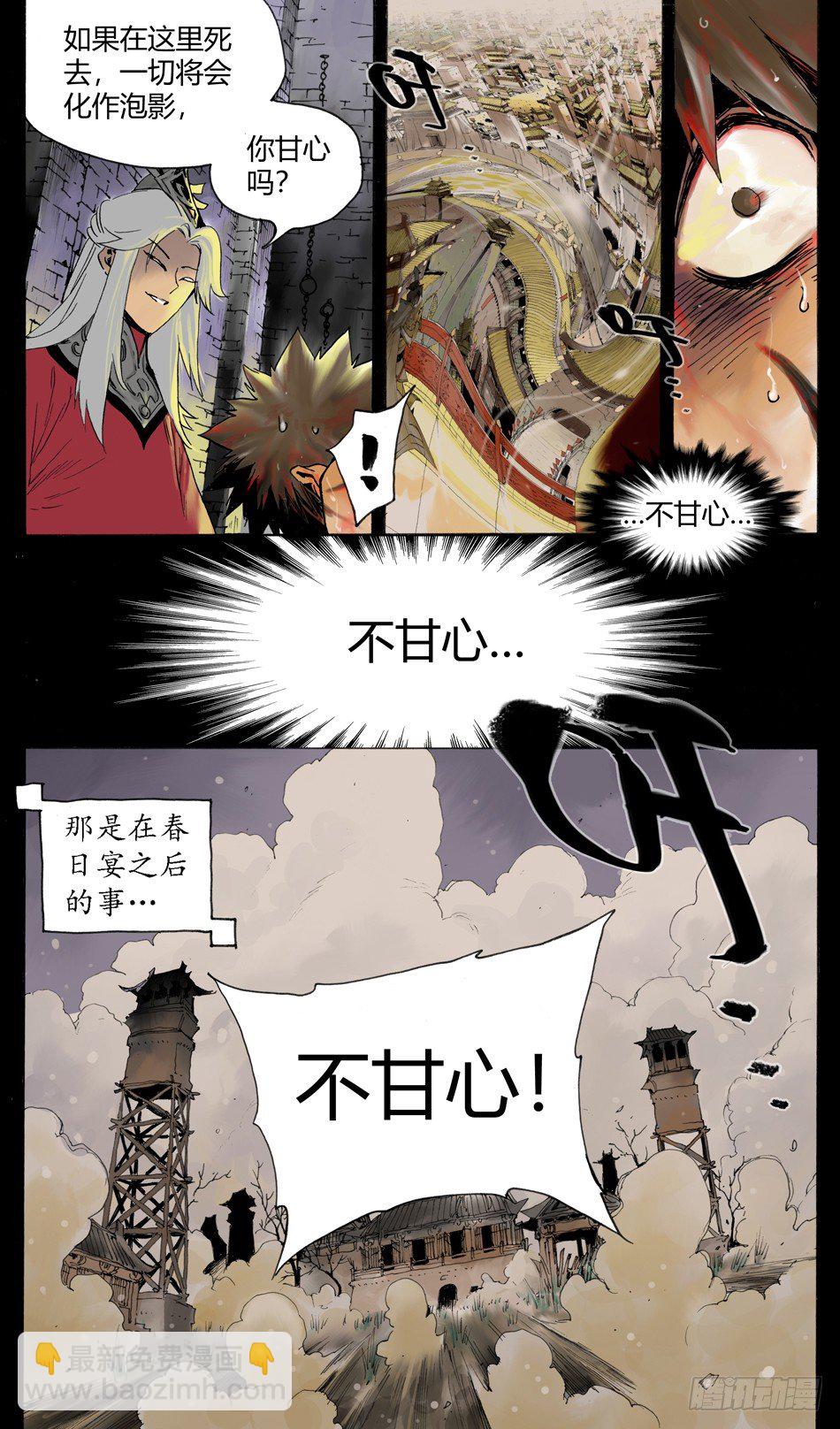 第七话：诅咒（上）-第12话