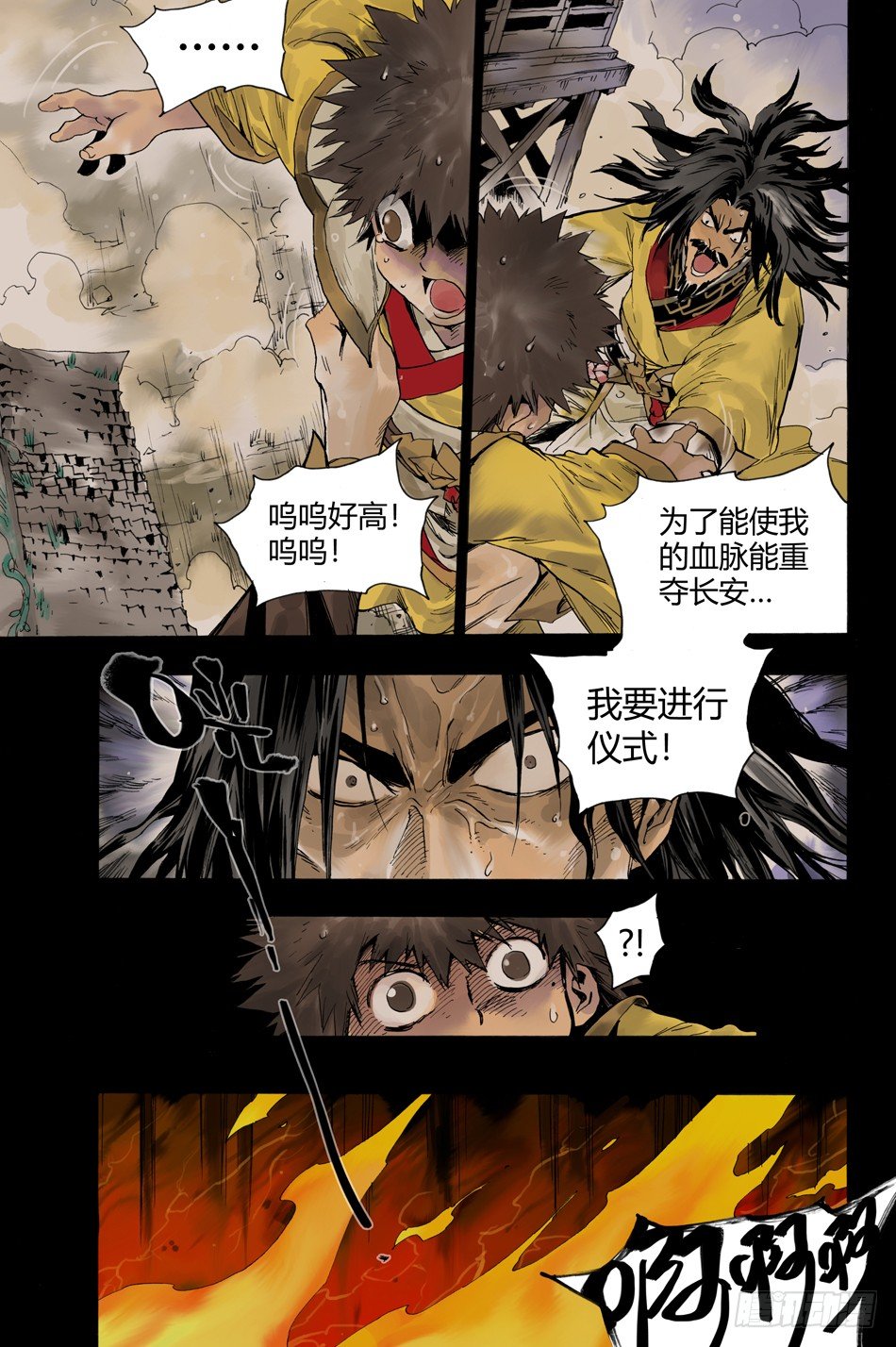 第七话：诅咒（上）-第12话