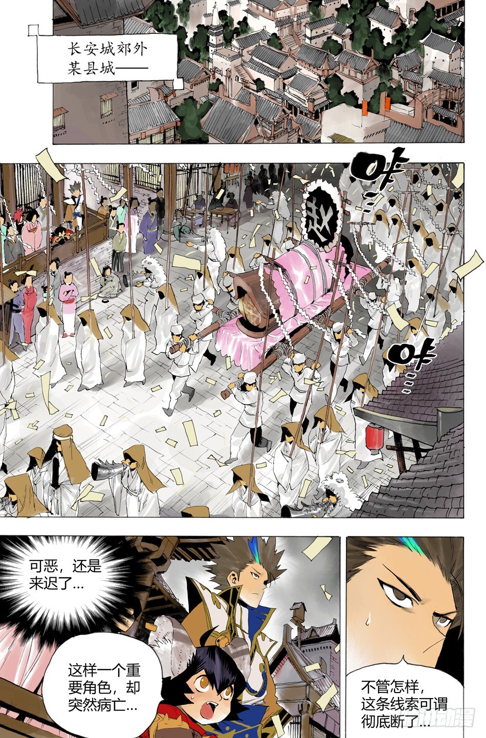 第八话：对峙（下）-第16话