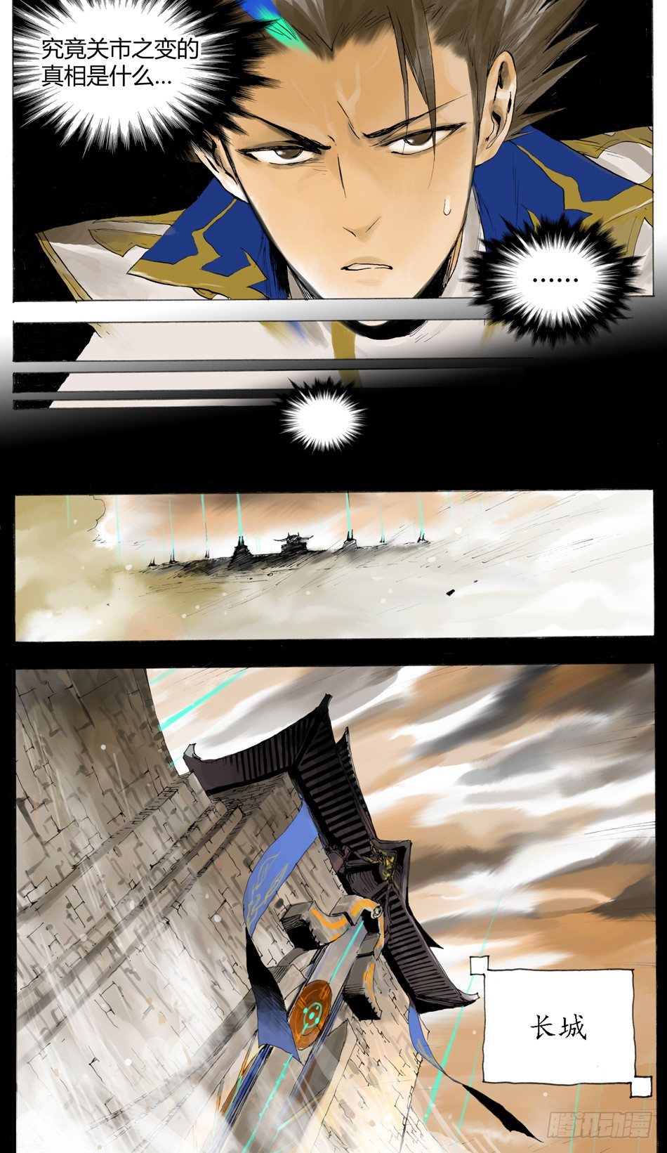 第八话：对峙（下）-第16话