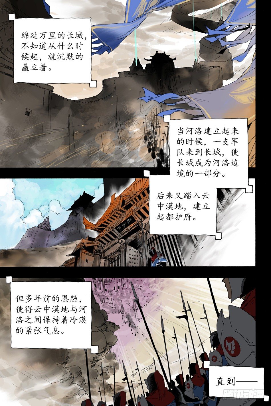 第八话：对峙（下）-第16话