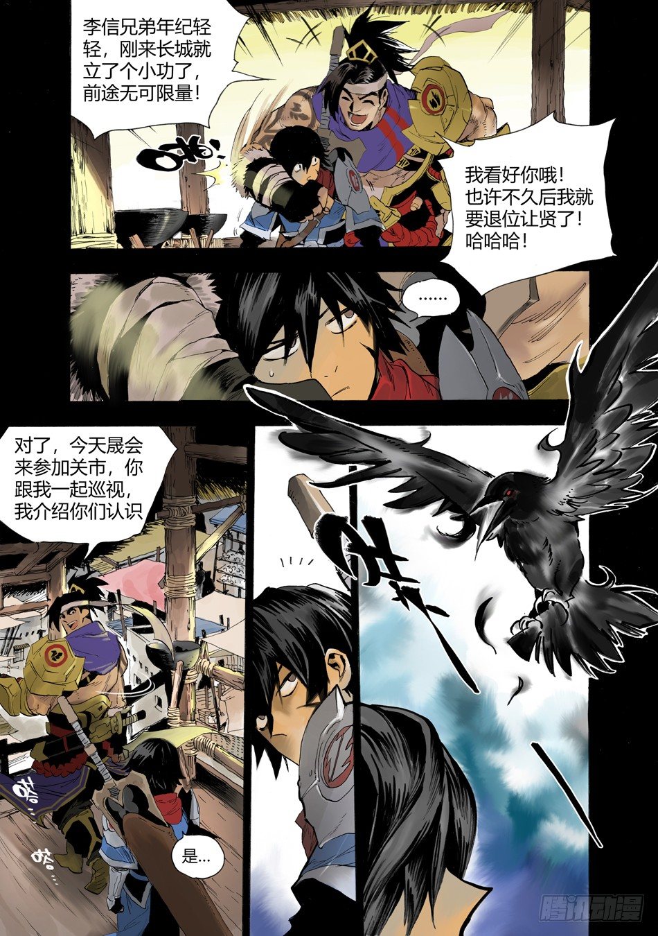 第八话：对峙（下）-第16话