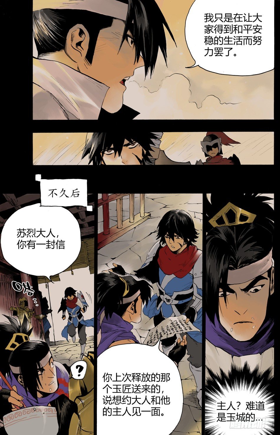 第九话：和平（下）-第18话