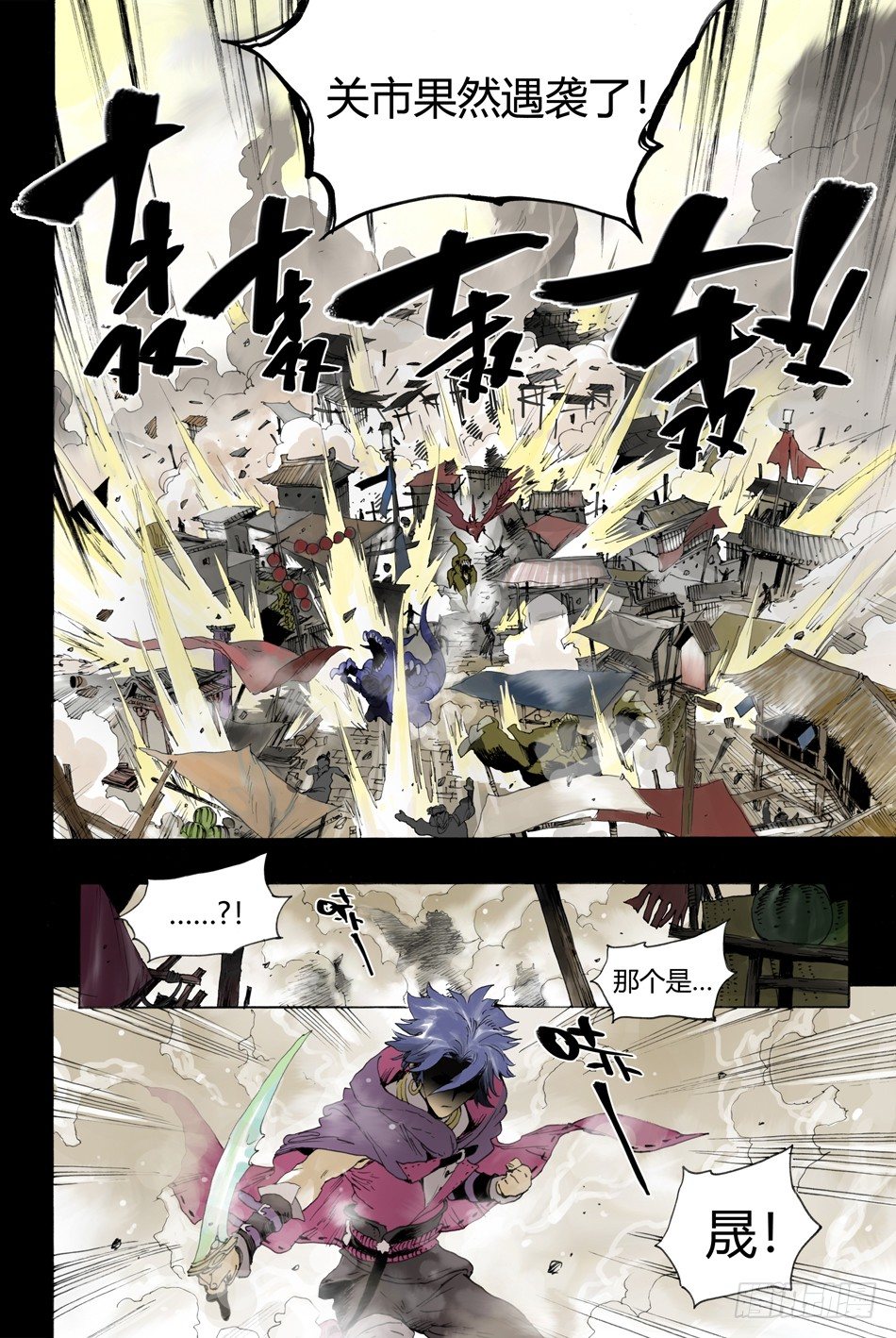 第九话：和平（下）-第18话