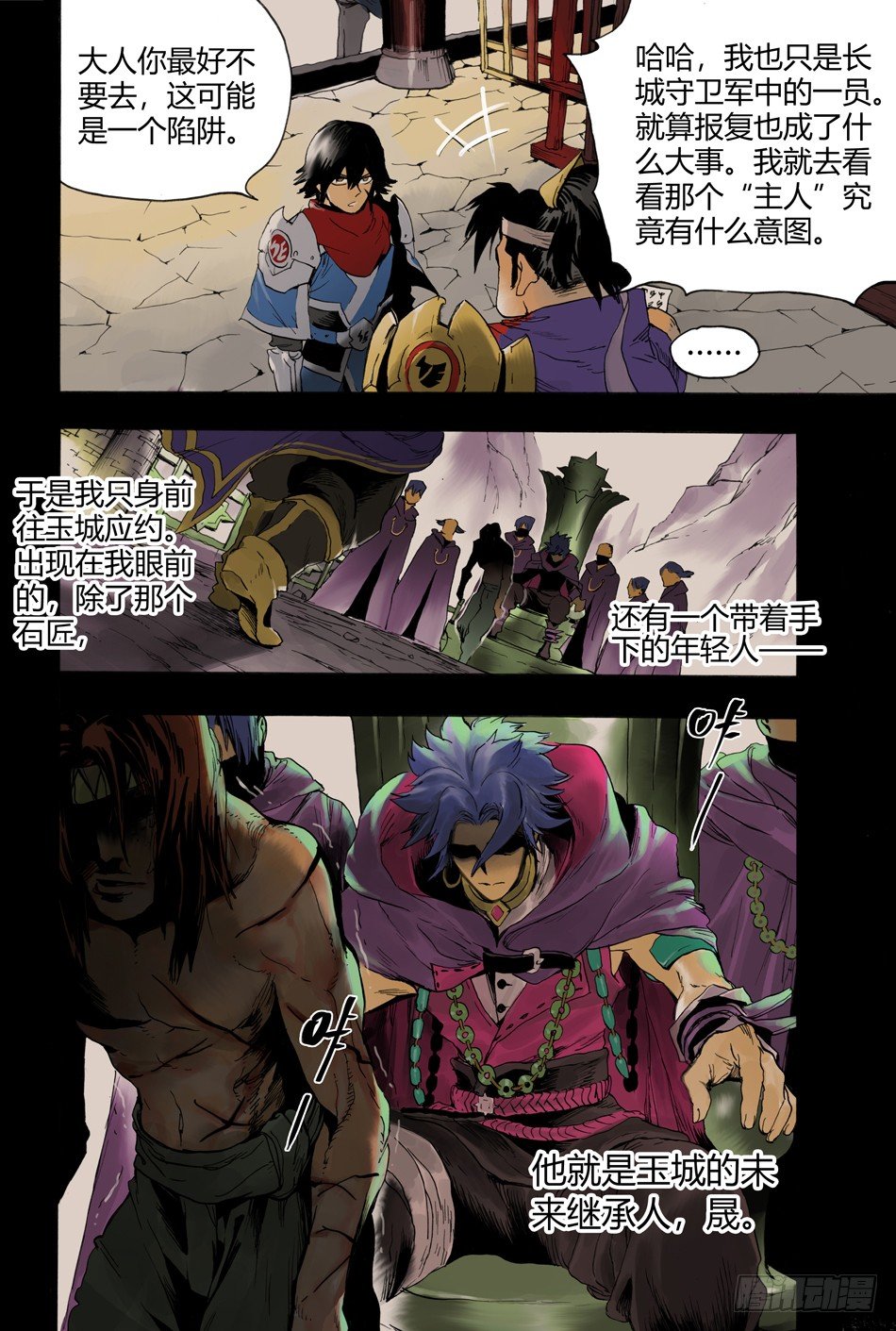 第九话：和平（下）-第18话