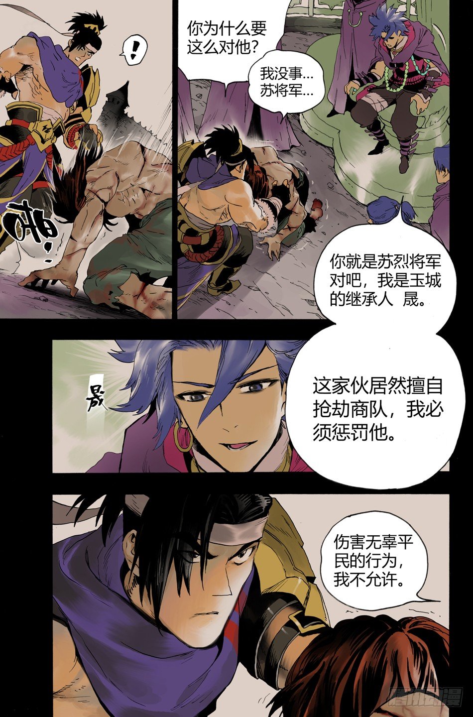 第九话：和平（下）-第18话