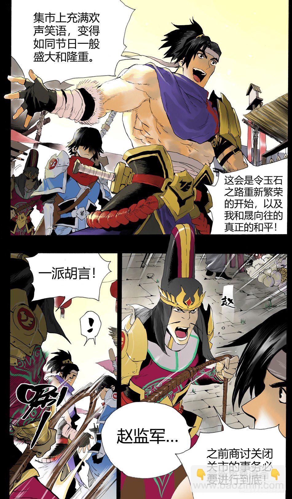 第九话：和平（下）-第18话