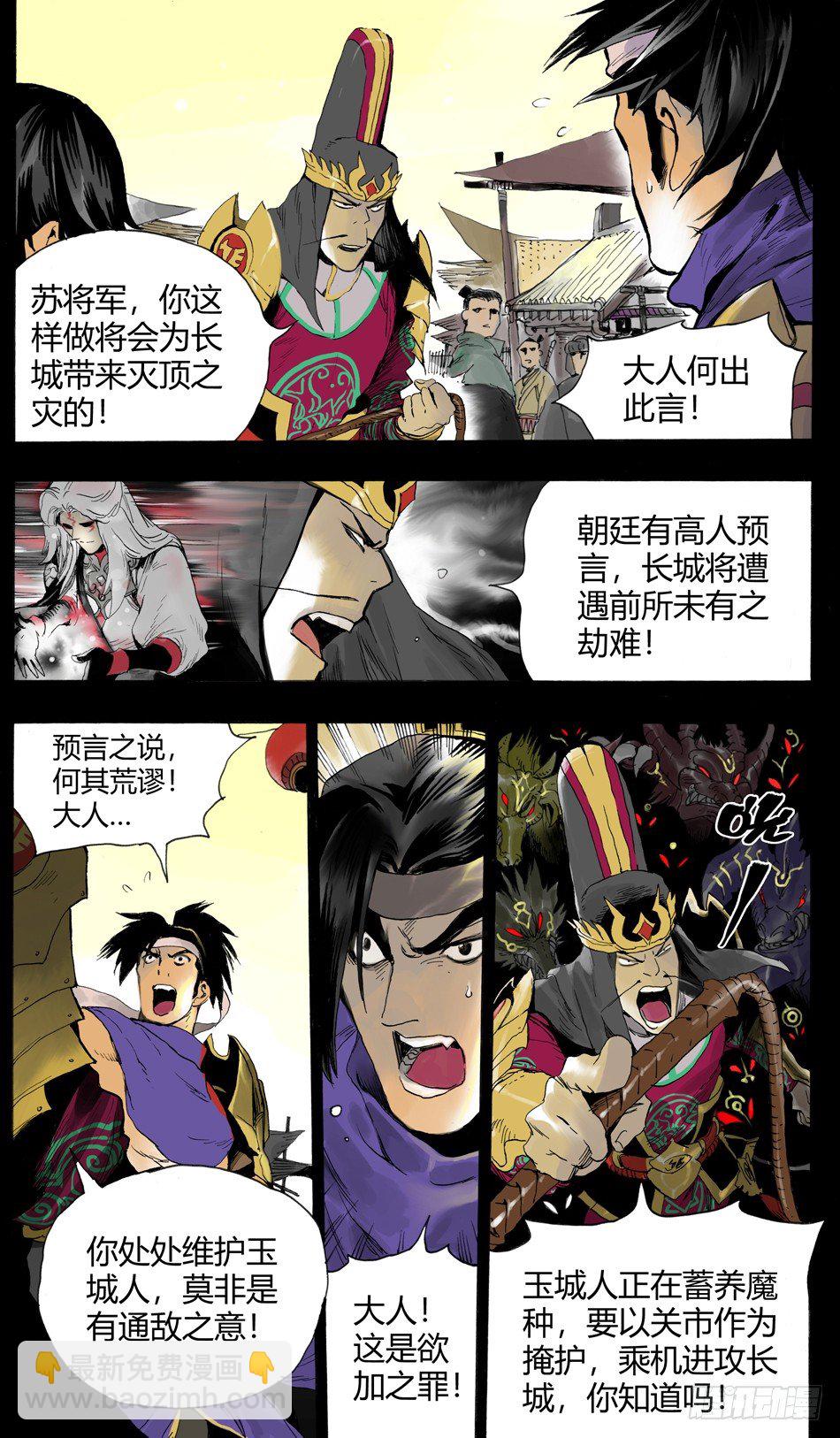 第九话：和平（下）-第18话